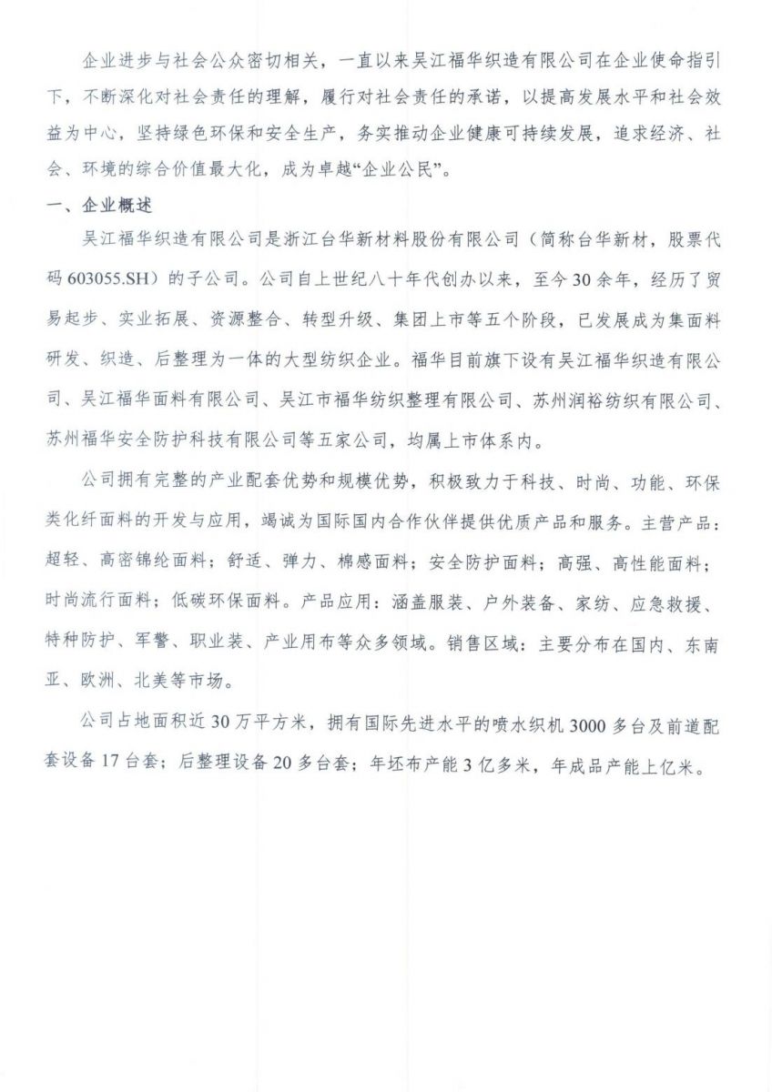 二四六天天免费见科