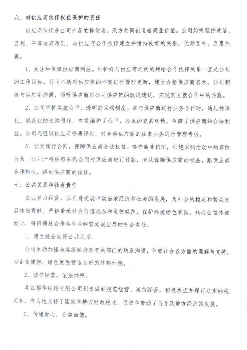 二四六天天免费见科